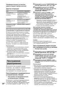 Страница 16