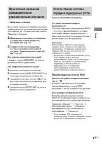 Страница 17