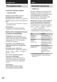 Страница 18