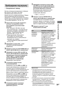 Страница 19