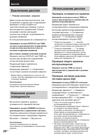 Страница 20