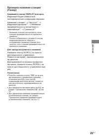 Страница 21