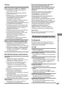 Страница 25