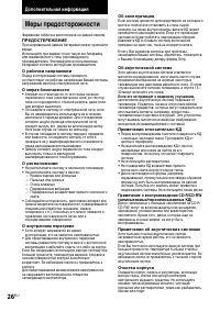 Страница 26