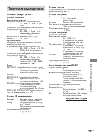 Страница 27