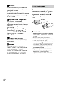 Страница 12