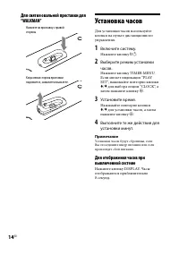Страница 14