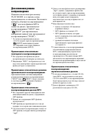 Страница 16