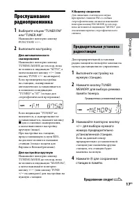 Страница 17