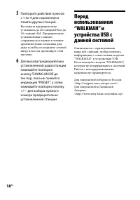 Страница 18
