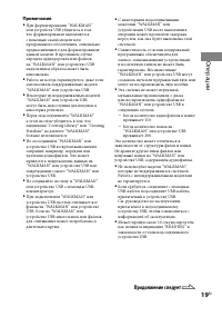 Страница 19