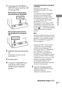 Страница 21