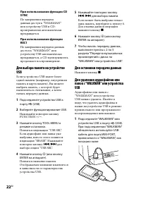 Страница 22