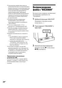 Страница 24
