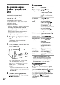 Страница 26