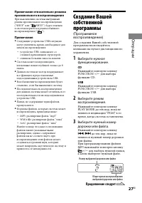 Страница 27