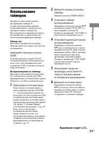 Страница 31
