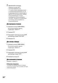 Страница 32