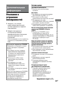 Страница 33
