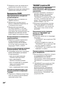 Страница 34