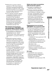 Страница 35