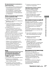 Страница 37