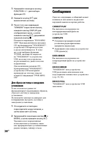 Страница 38