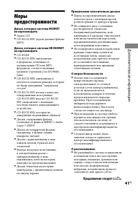 Страница 41