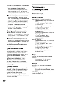 Страница 42