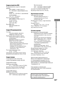 Страница 43