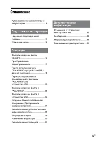 Страница 5
