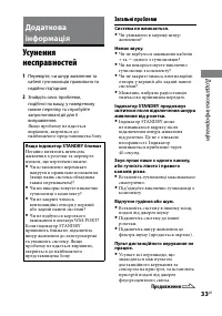 Страница 75
