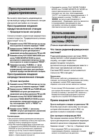 Страница 11