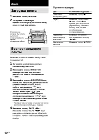 Страница 12
