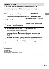 Страница 13