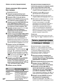 Страница 14