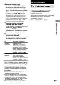 Страница 15