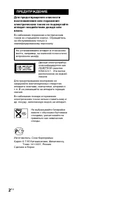 Страница 2