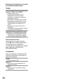 Страница 20