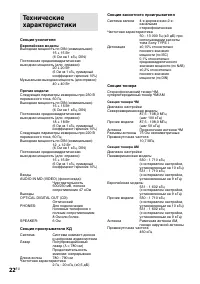 Страница 22