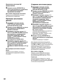 Страница 14