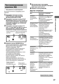 Страница 17