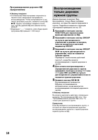 Страница 18