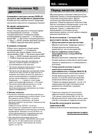 Страница 19