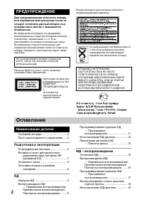 Страница 2