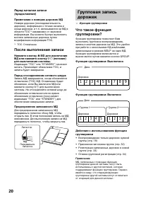 Страница 20