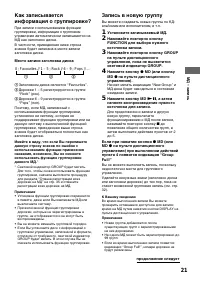 Страница 21