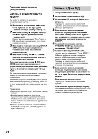 Страница 22