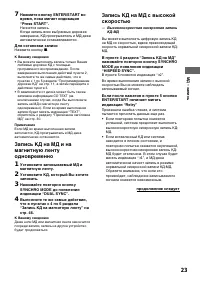 Страница 23