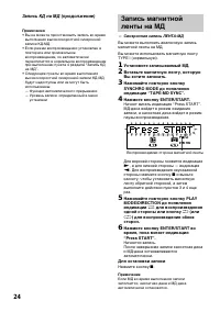 Страница 24